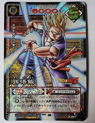 Carte dragon ball - dragon, card