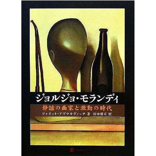 Giorgio morandi the painter - giorgio,