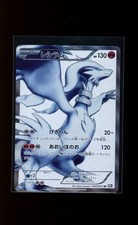 2010 Pokemon Reshiram Black