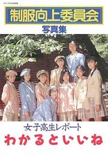 Collezione Foto Idolo