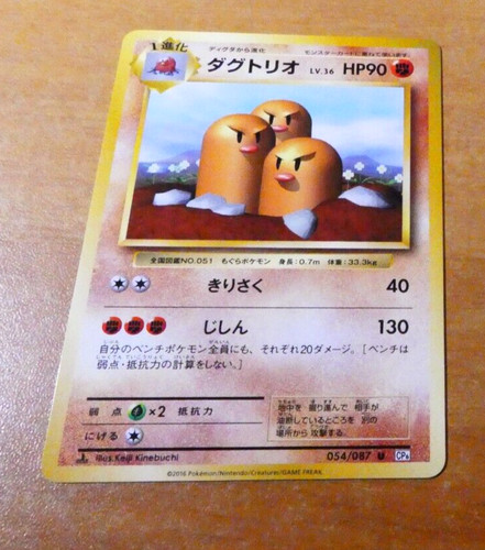 Pokemon japanese card - japanese, carte