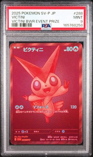 2025 pokemon giapponese - giapponese, sv-p