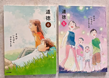 Libri Scolastici Giapponesi