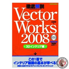 VectorWorks 2008 Spiegazione