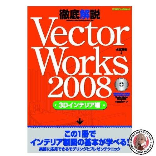 Vectorworks 2008 spiegazione - 2008,