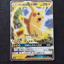 Ash's Pikachu 005/026 Ash vs