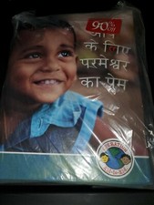 God's Love for You Bible Book: Kingdom Rock  [New] 10 Hindi & 10 English books