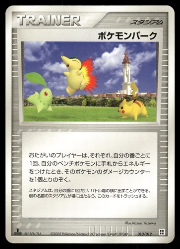 Pokemon park 010 012 non - park,