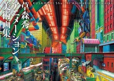 Kusamori Shuichi Animation