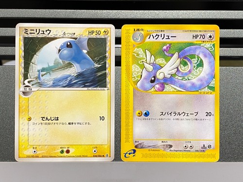 Dragonair dratini 048 - dragonair, 048/128