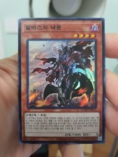 YU GI OH - FALLEN OF ALBAZ - ROTD-KR011 - SUPER - NM - KOREAN