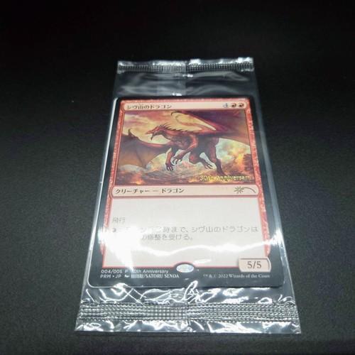 Mtg shivan dragon - dragon, history