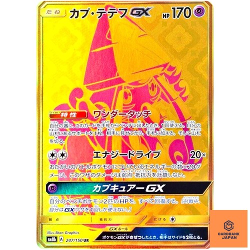 Carta pokemon tapu lele ur - carta, gx