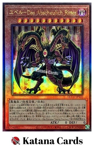 Carte yugioh yubel terrore - |,