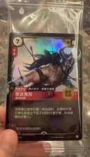 Riftbound League of Legends