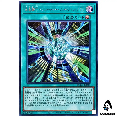 Future fusion nova locr jp006 - nova, locr-jp006