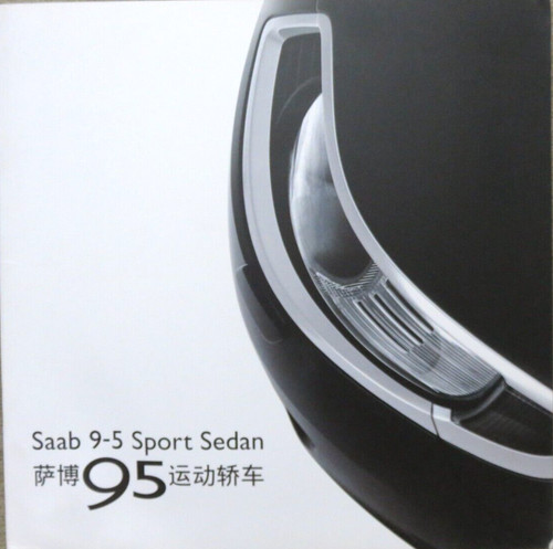Brochure depliant saab 95 - depliant,