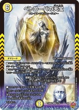 Duel masters tcg petrova - masters, petrova's