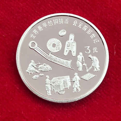 Yuan cina 1992 - 3, cina,