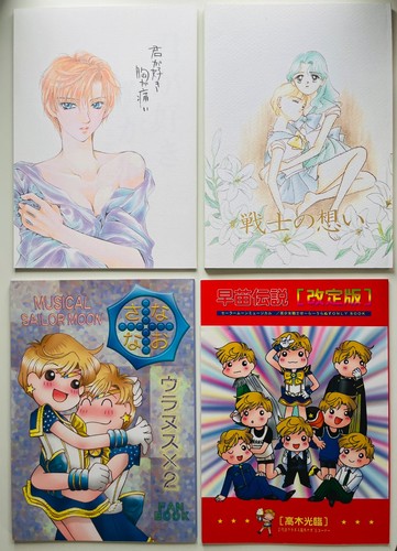 Doujinshi sailor moon - 4,