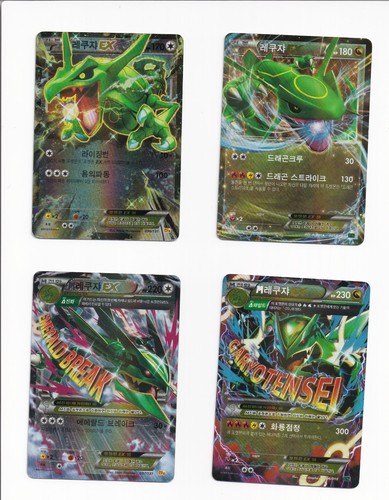 Pokemon coreano mega rayquaza - coreano,