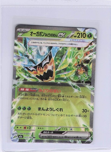Pokemon tcg card shown - pokemon,