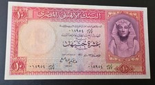 10 TUT ANKH AMON  EGYPTIAN POUND - 10 STERLINE Egitto -A.EL REFAY-1960 AUNC.-UNC