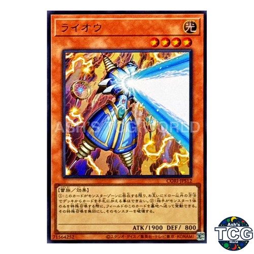 Thunder king rai ur - rai-oh,