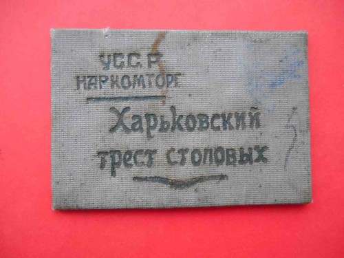 Repubblica ucraina urss 1941 - ucraina,