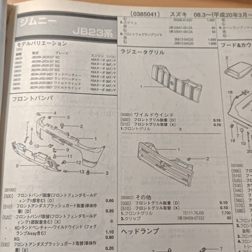 0827 parts guide suzuki - 0827,