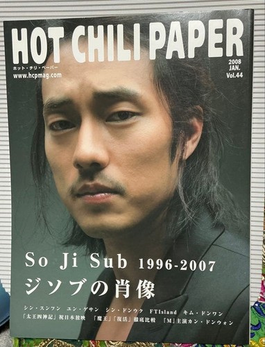 Hot chili paper - paper, ji
