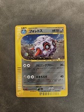 Pokémon TCG Forretress 075/088 Holo E-reader - Serie E Terra Spaccata Giapponese - NM