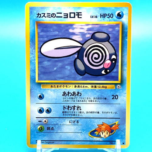 Pokemon gioco carte - pokemon,