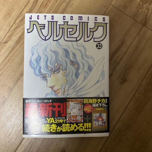 Berserk manga giapponese - berserk,