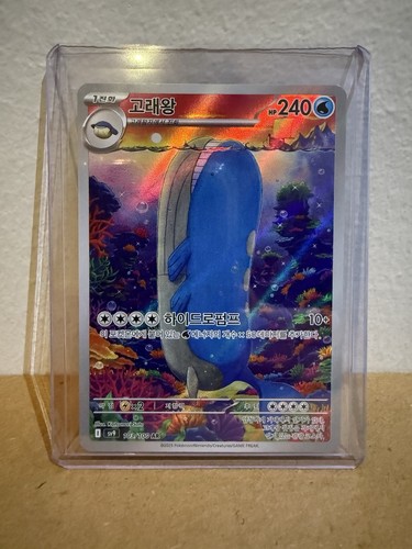 Wailord 103 100 - wailord, illustration