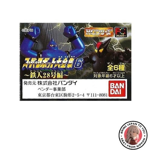 New super robot - new,