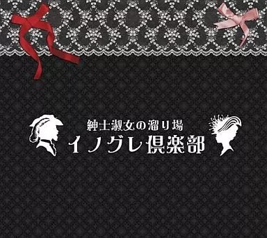 Inogre club anime - anime, cd