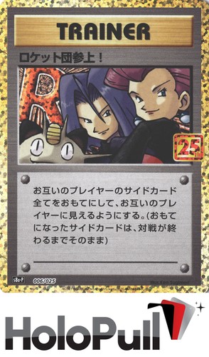 S8a promo card pack - s8a-p:,