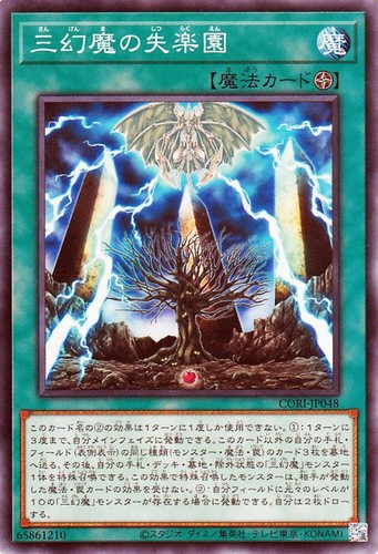Ocg paradiso caduto - yu-gi-oh,