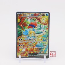 Carta Pokemon coreana Keldeo