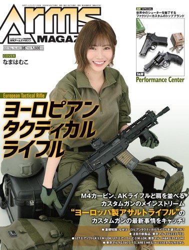 Monthly arms may 2025 magazine - monthly,