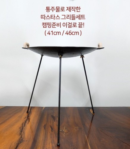 Barbecue campeggio coreano - da,