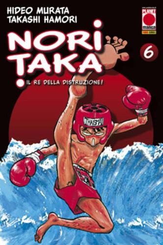 Manga shonen noritaka - manga,