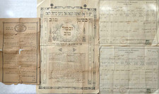 Ketubah e 2 certificati di matrimonio di una coppia ebrea, 1934, Ramat-Gan