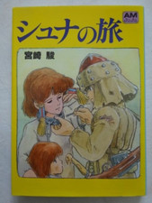 HAYAO MIYAZAKI FIRST MANGA