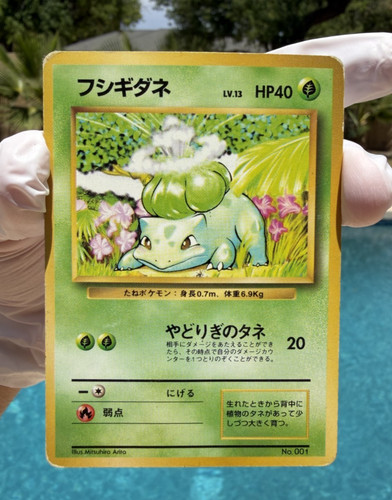 Pokemon 1996 set - 1996, base