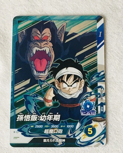 Carte super dragon ball - carte,