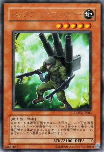 Ocg backup warrior - ocg,