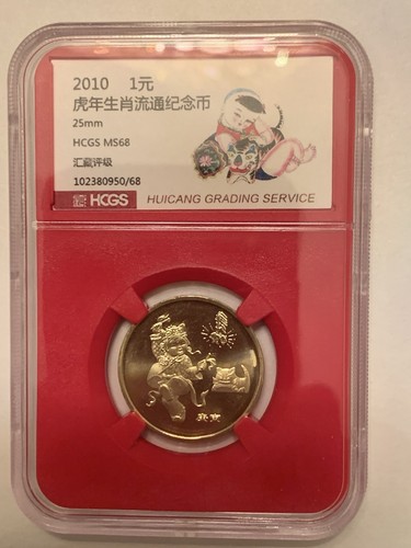 Moneta commemorativa 2010 - , cina