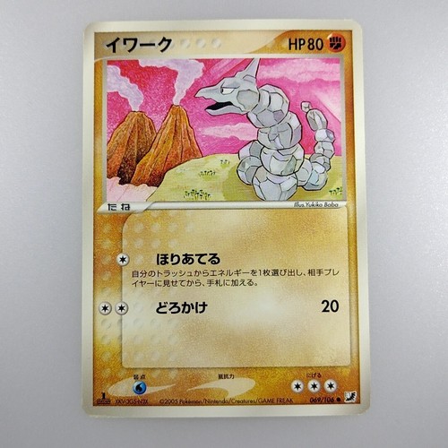 Onix 2005 1ed 069 106 - |,